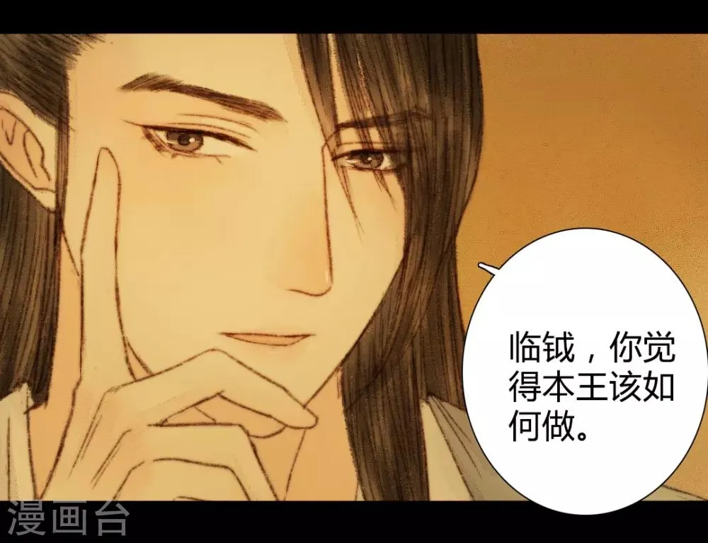 第37话 晓之以理，动之以情1 第5页