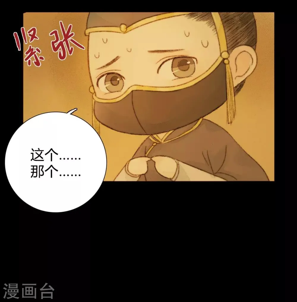 第37话 晓之以理，动之以情1 第6页