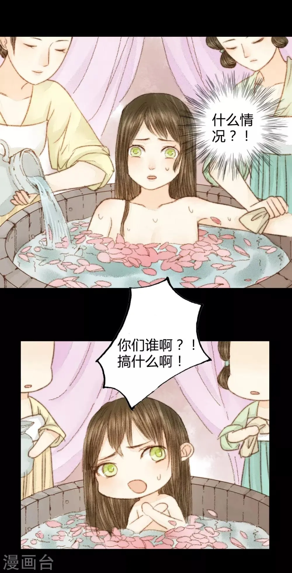 第37话 晓之以理，动之以情1 第11页