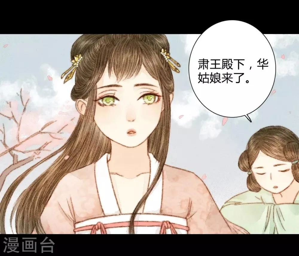 第37话 晓之以理，动之以情1 第19页