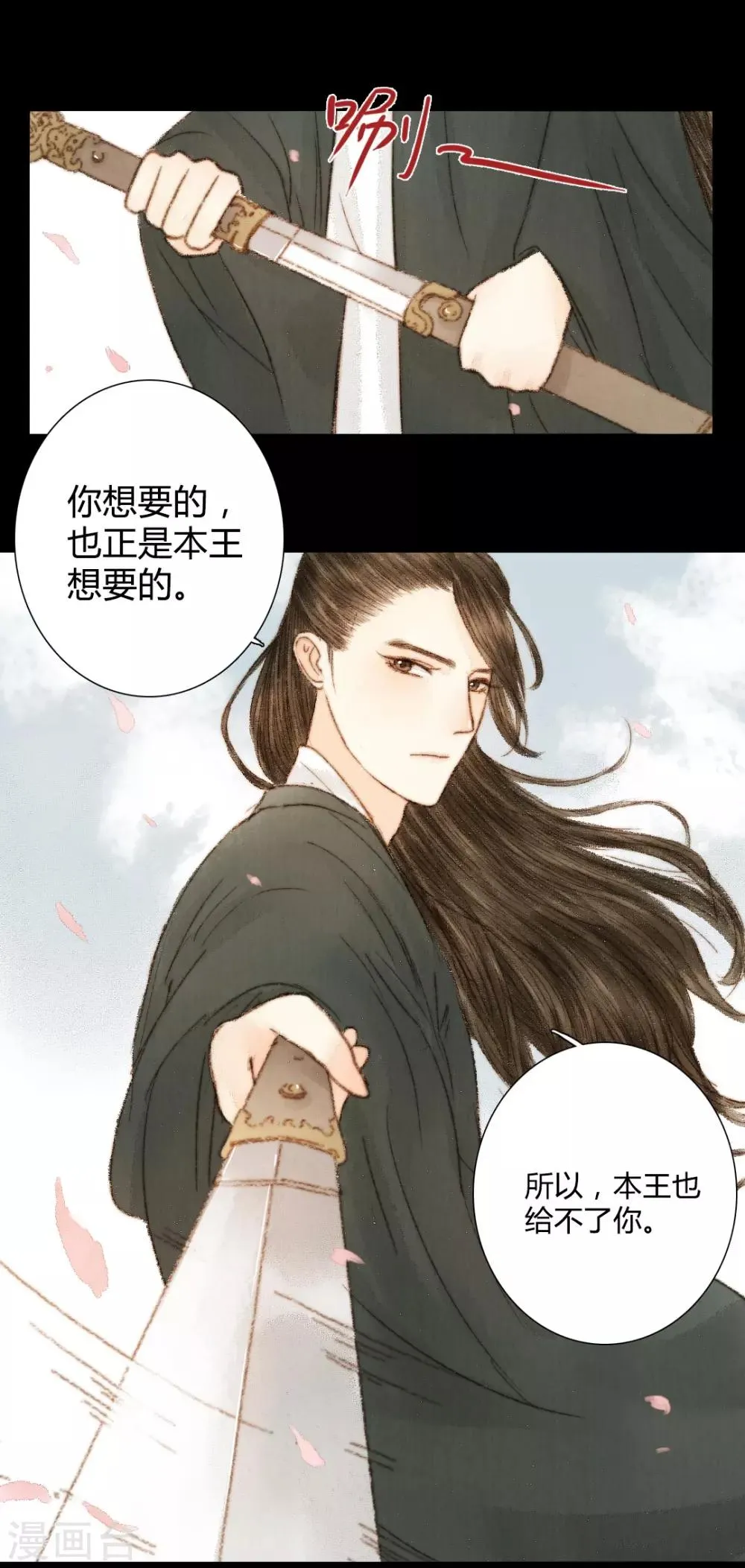第37话 晓之以理，动之以情1 第21页