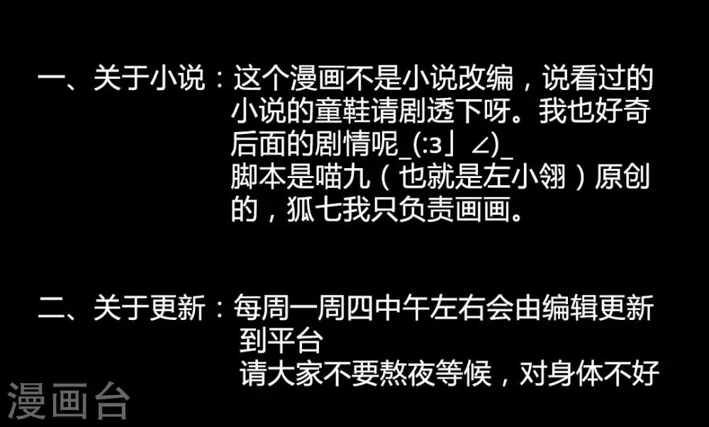 第37话 晓之以理，动之以情1 第23页
