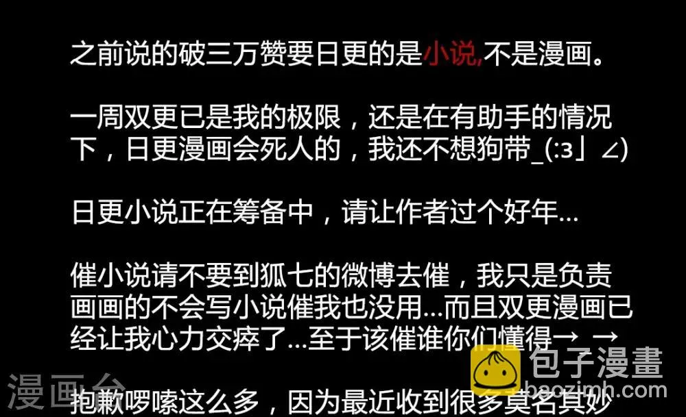 第37话 晓之以理，动之以情1 第24页