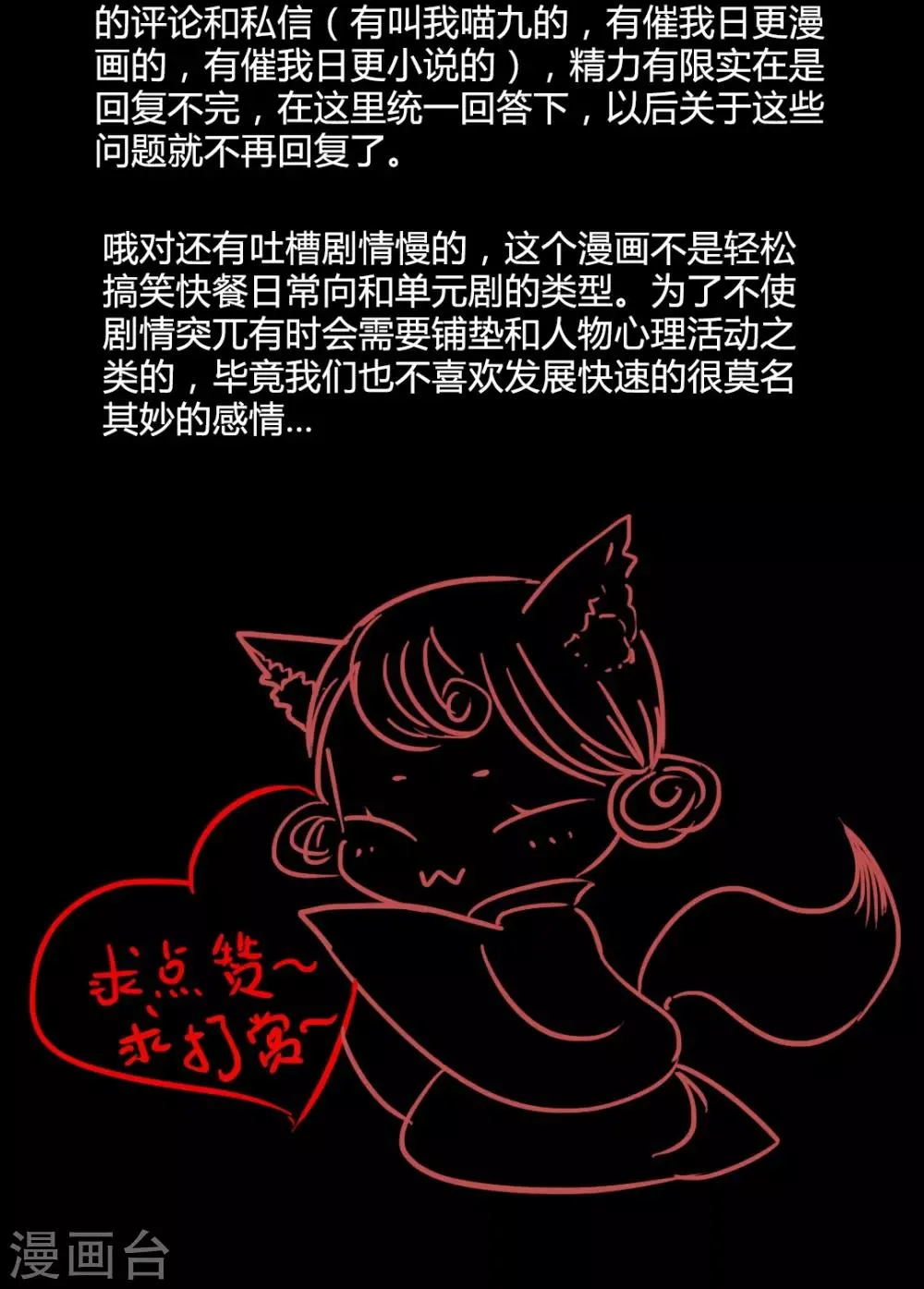 第37话 晓之以理，动之以情1 第25页