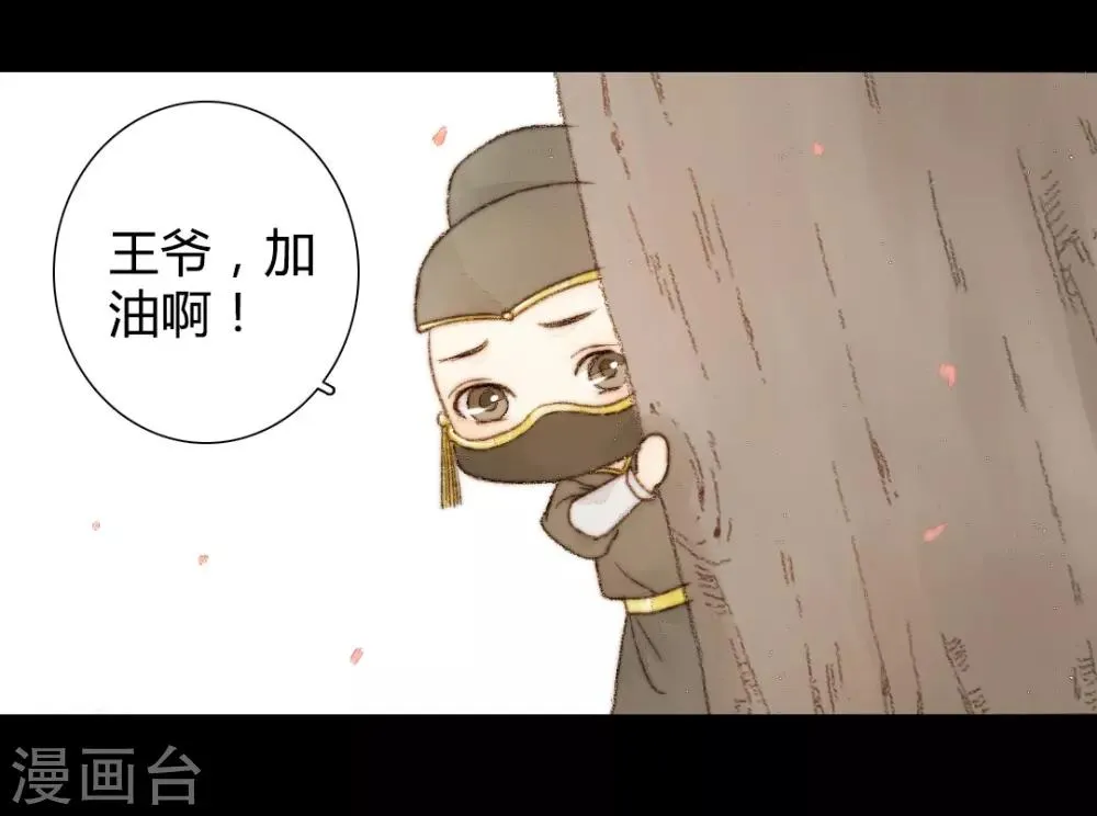 第38话 晓之以理，动之以情2 第2页