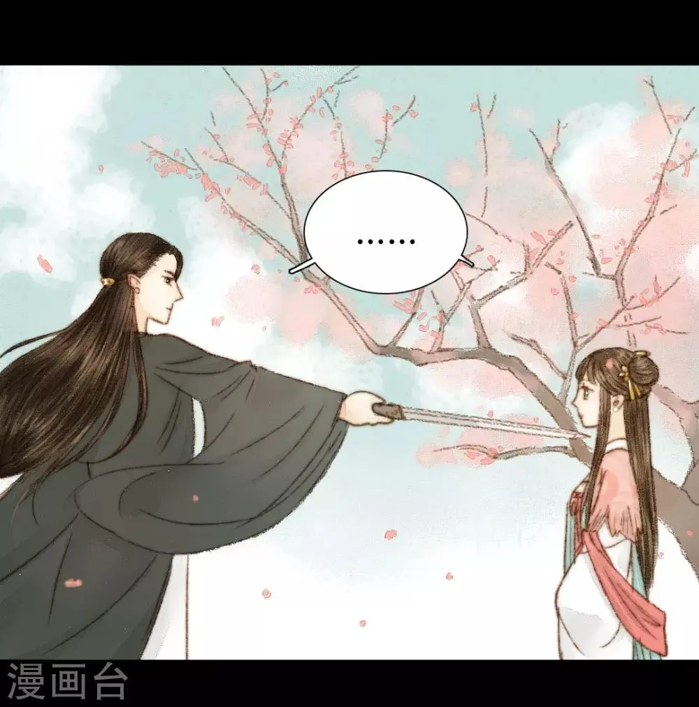 第38话 晓之以理，动之以情2 第3页