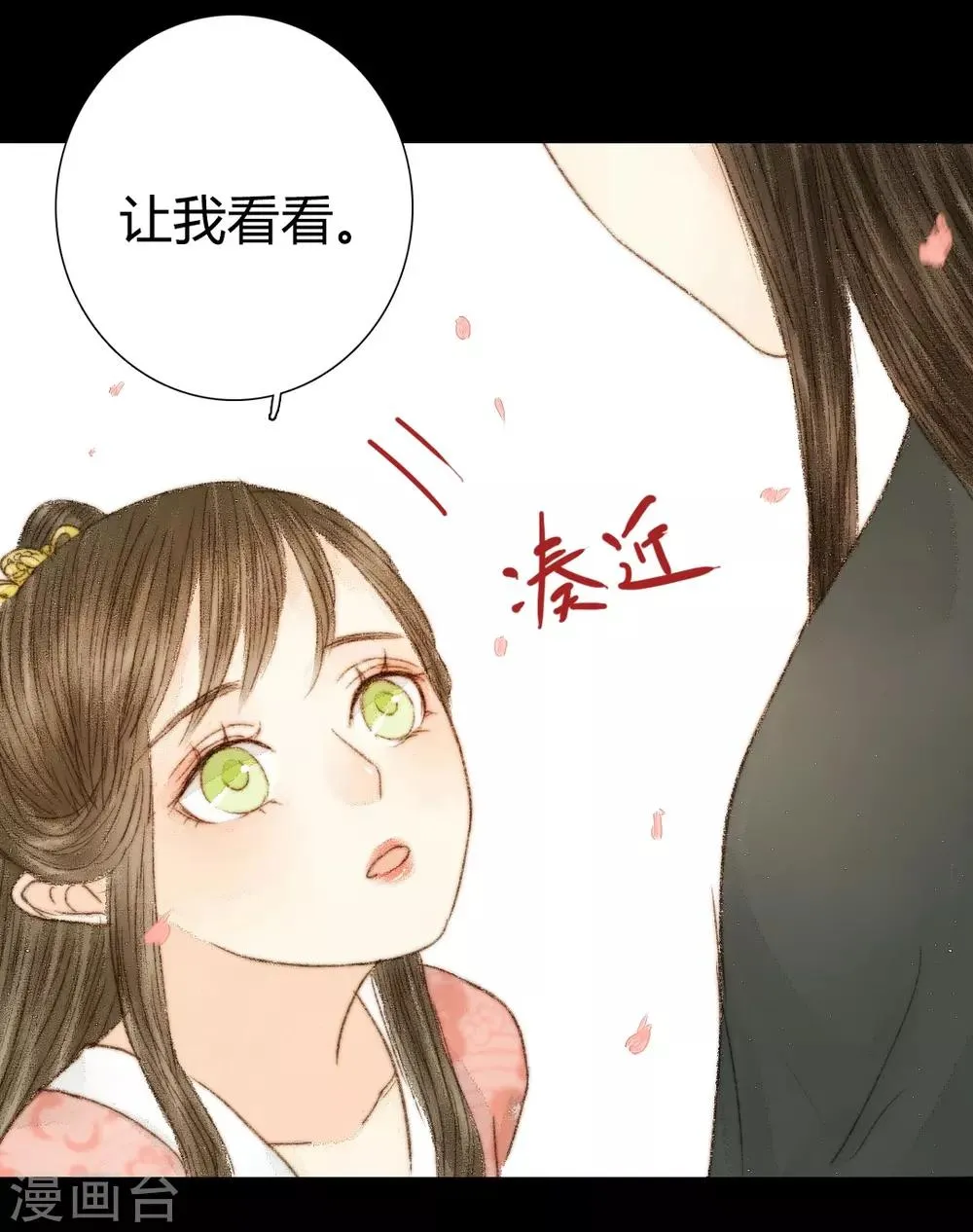 第38话 晓之以理，动之以情2 第5页