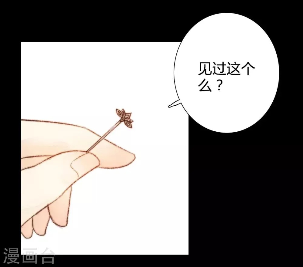第38话 晓之以理，动之以情2 第15页
