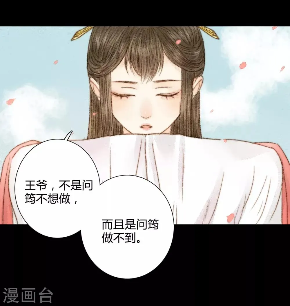 第38话 晓之以理，动之以情2 第21页