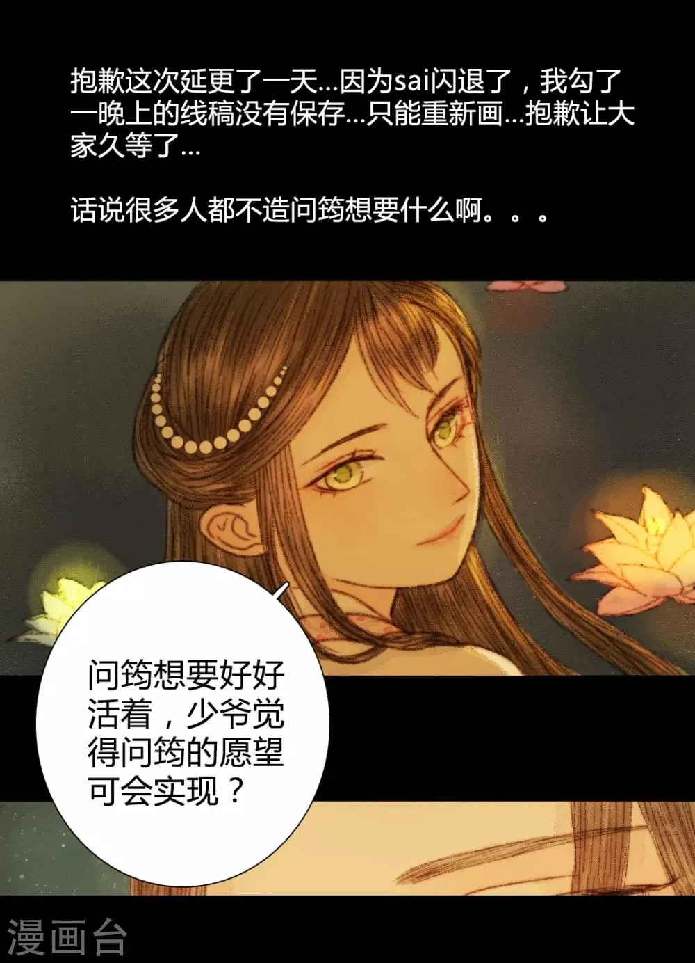 第38话 晓之以理，动之以情2 第22页