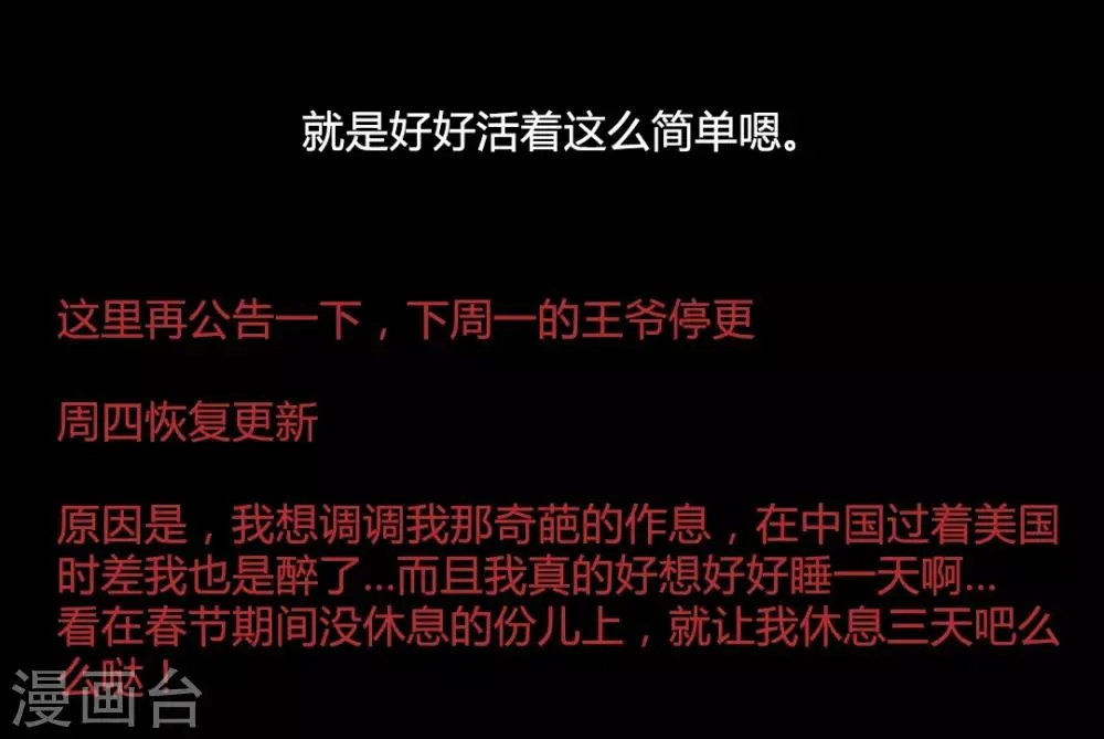 第38话 晓之以理，动之以情2 第23页