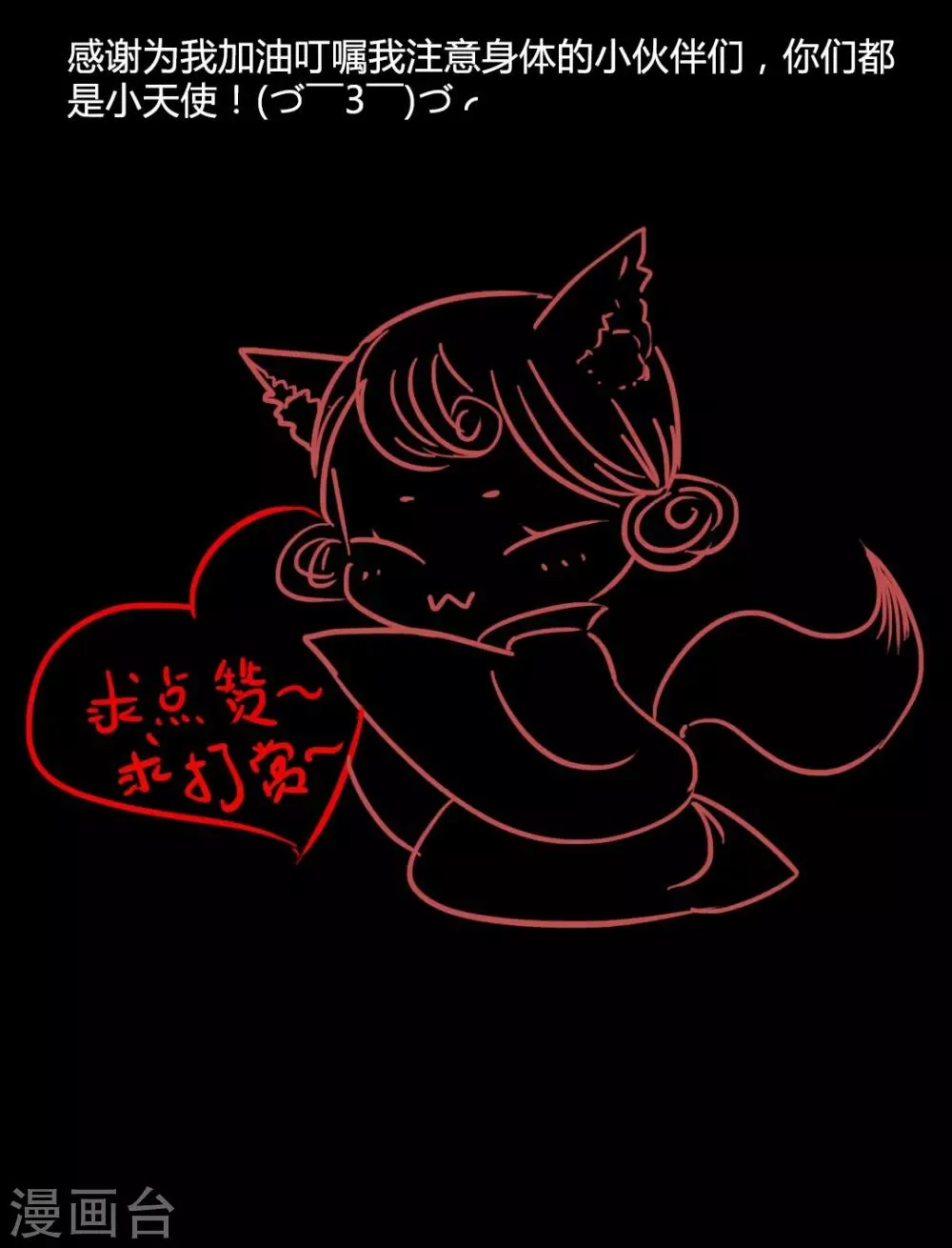 第38话 晓之以理，动之以情2 第24页