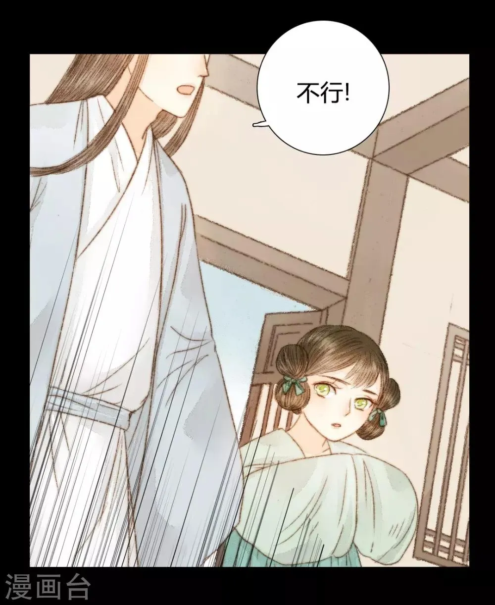第40话 留下，留在我的身边 第2页