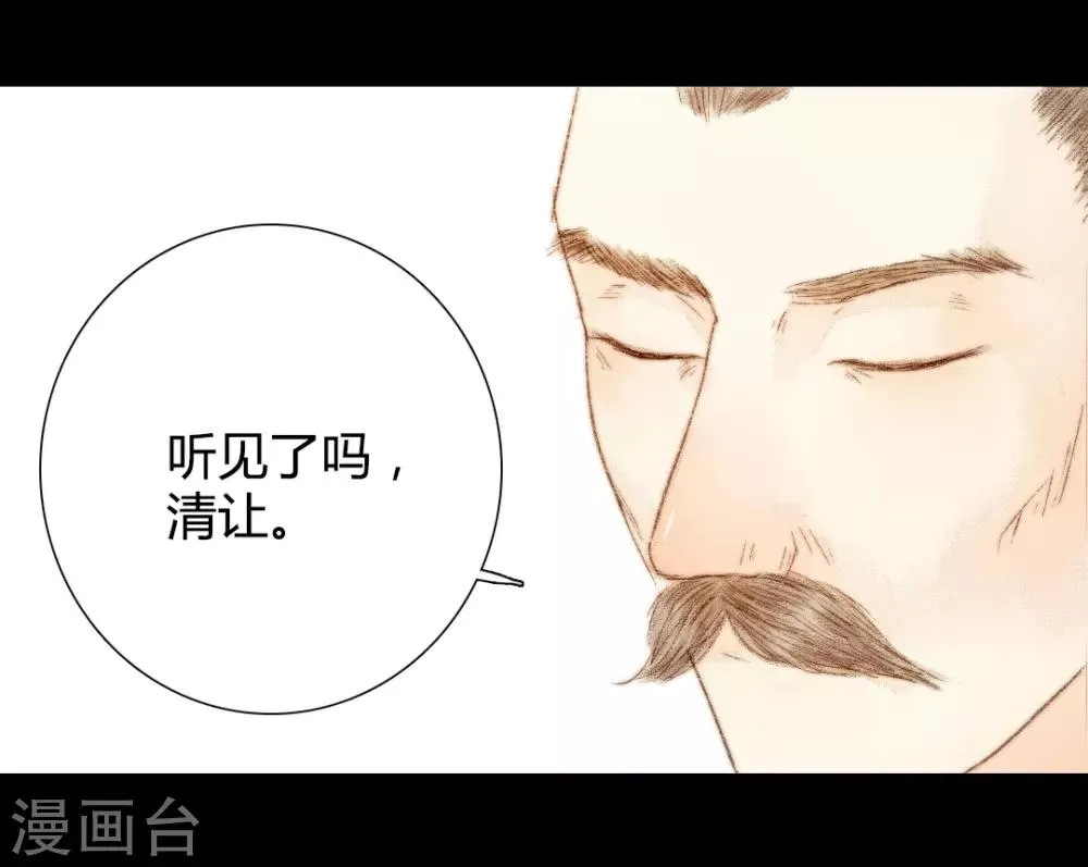 第40话 留下，留在我的身边 第5页