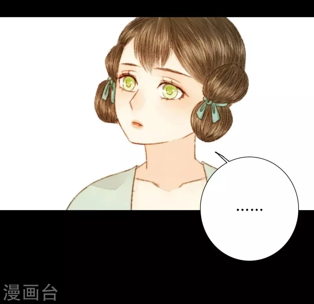 第40话 留下，留在我的身边 第10页