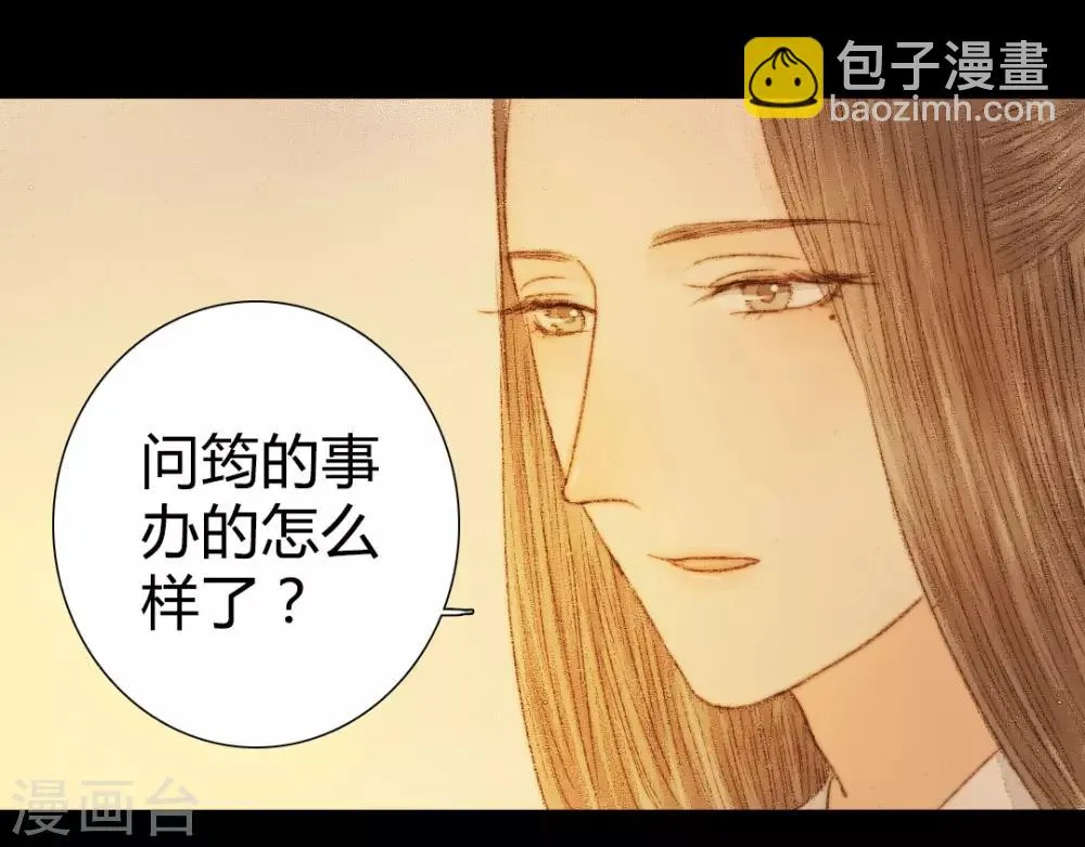 第40话 留下，留在我的身边 第13页