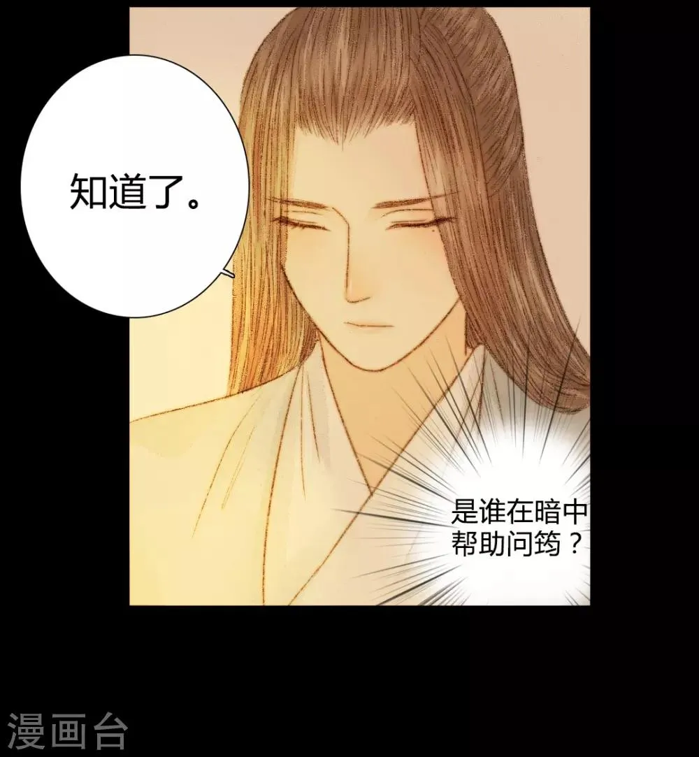 第40话 留下，留在我的身边 第15页
