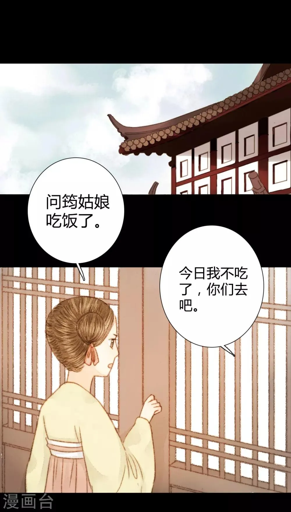 第40话 留下，留在我的身边 第16页