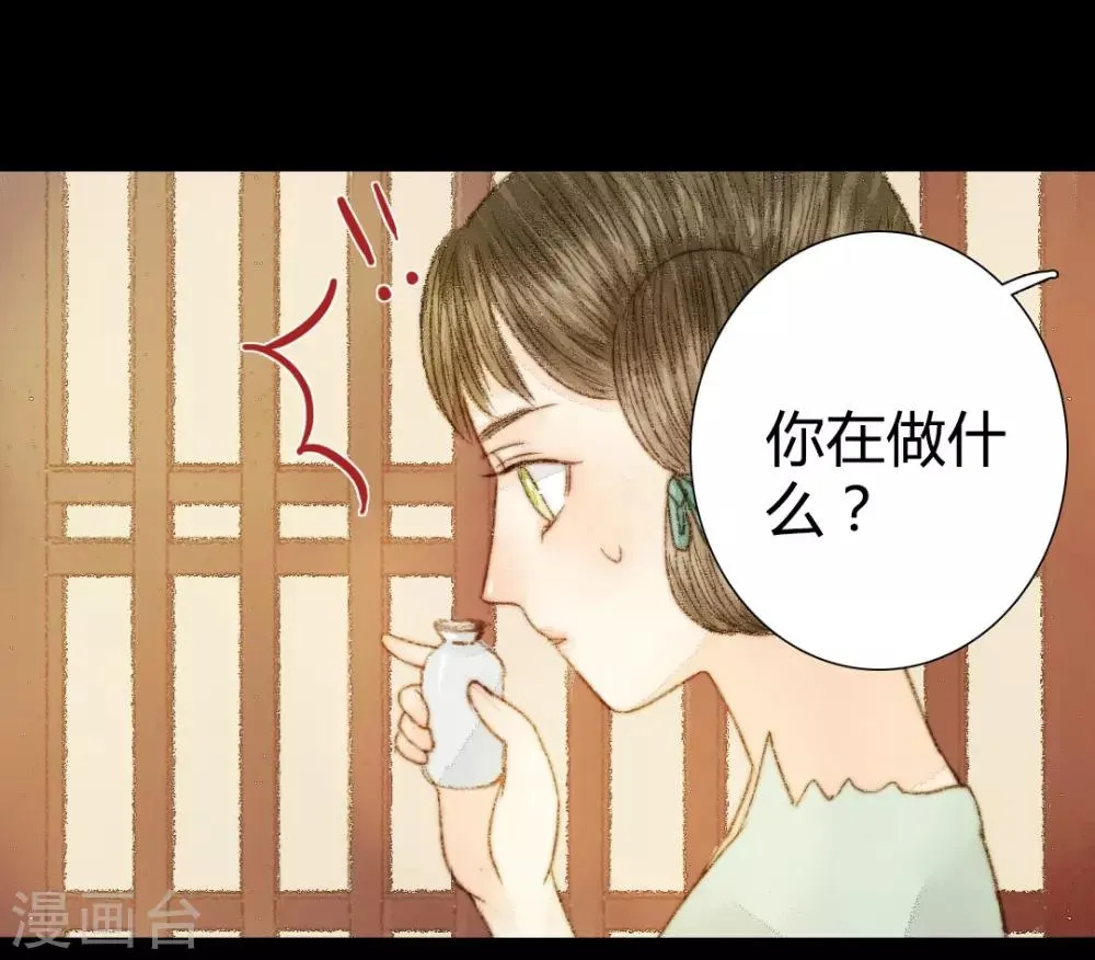 第40话 留下，留在我的身边 第19页