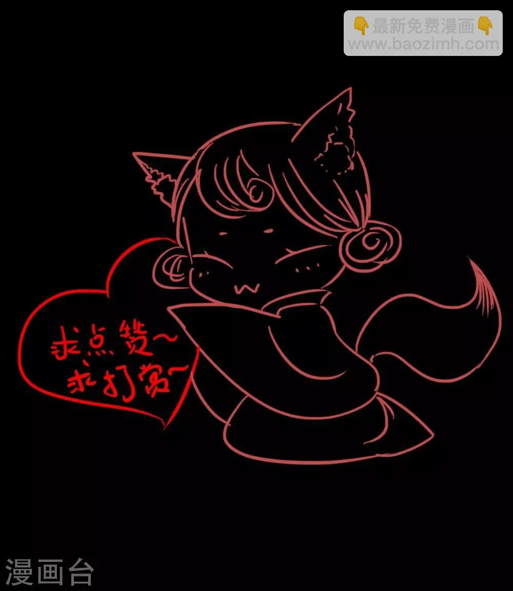 第40话 留下，留在我的身边 第24页