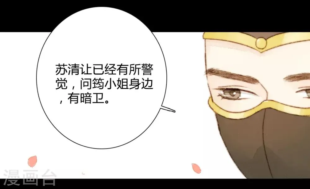 第39话 晓之以理，动之以情3 第5页