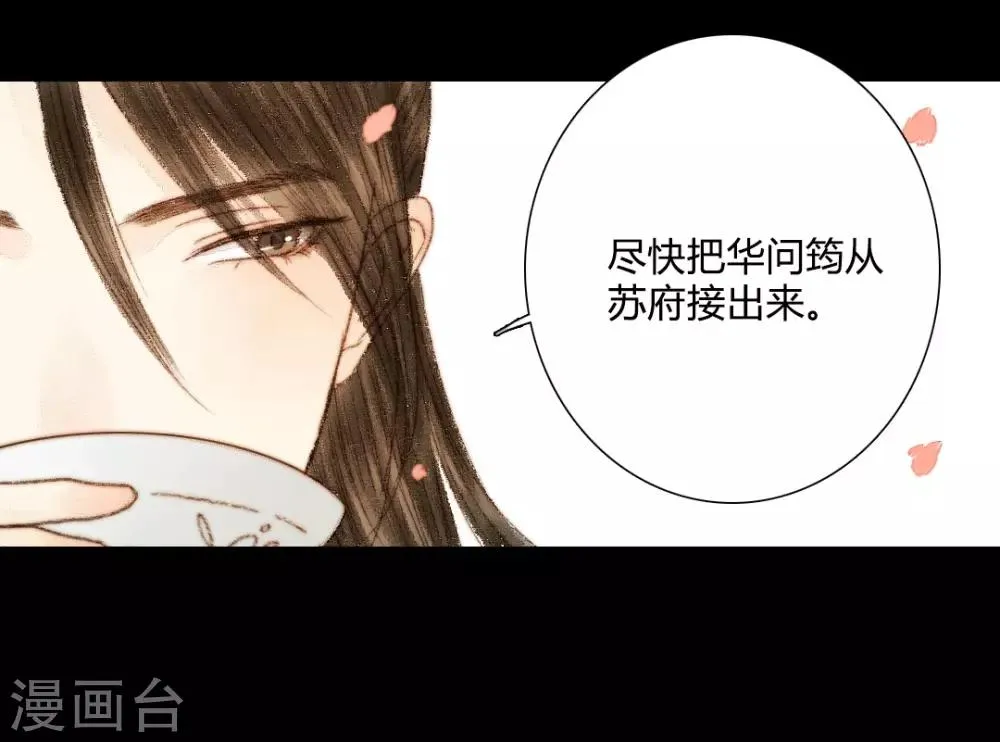 第39话 晓之以理，动之以情3 第6页
