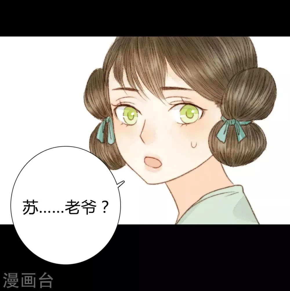 第39话 晓之以理，动之以情3 第10页