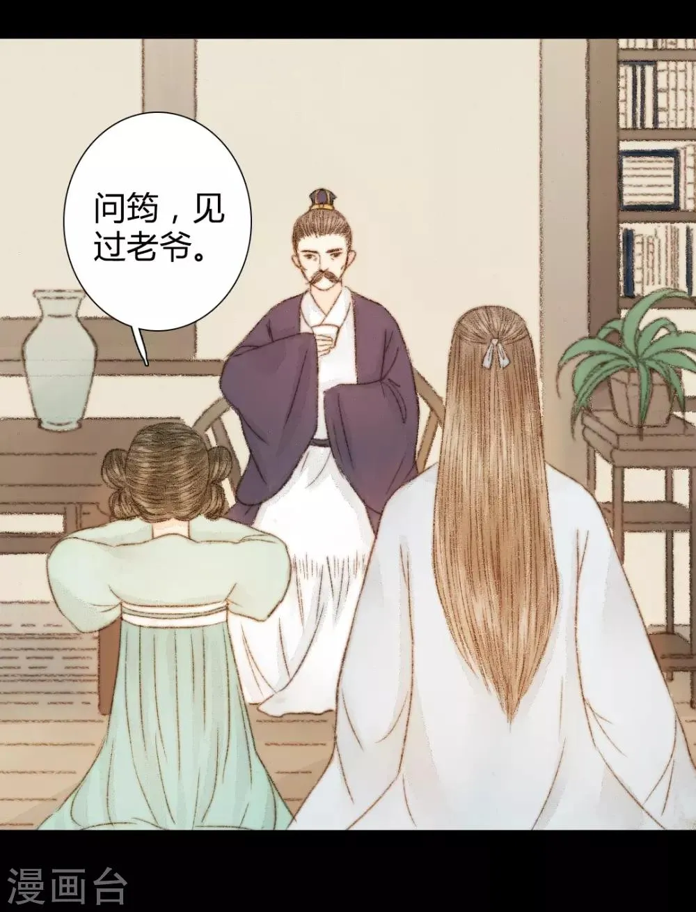 第39话 晓之以理，动之以情3 第14页