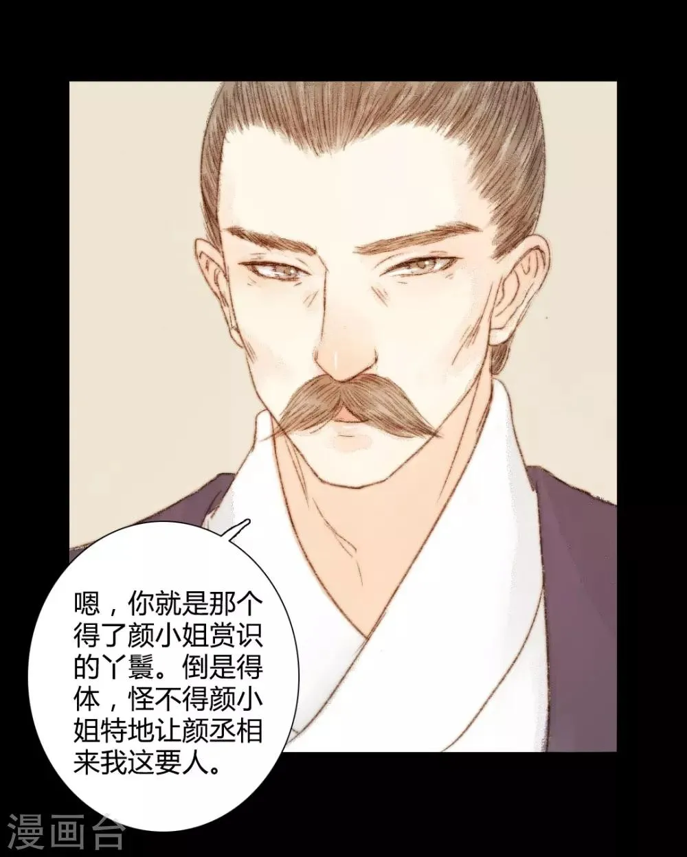 第39话 晓之以理，动之以情3 第15页