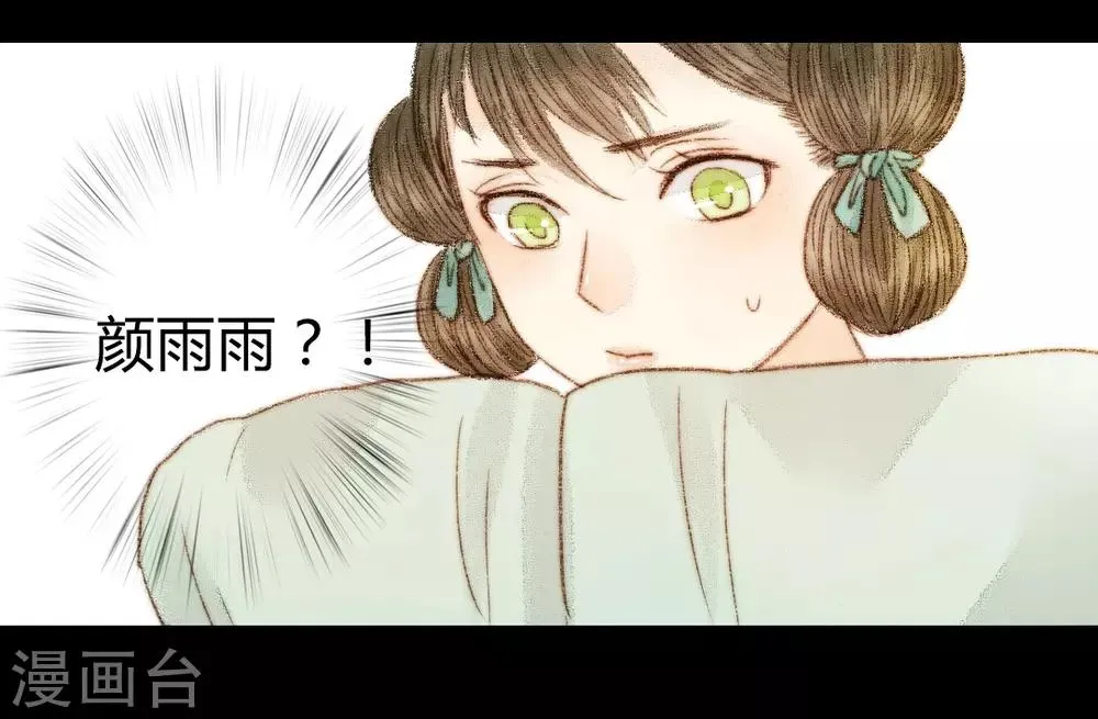 第39话 晓之以理，动之以情3 第16页