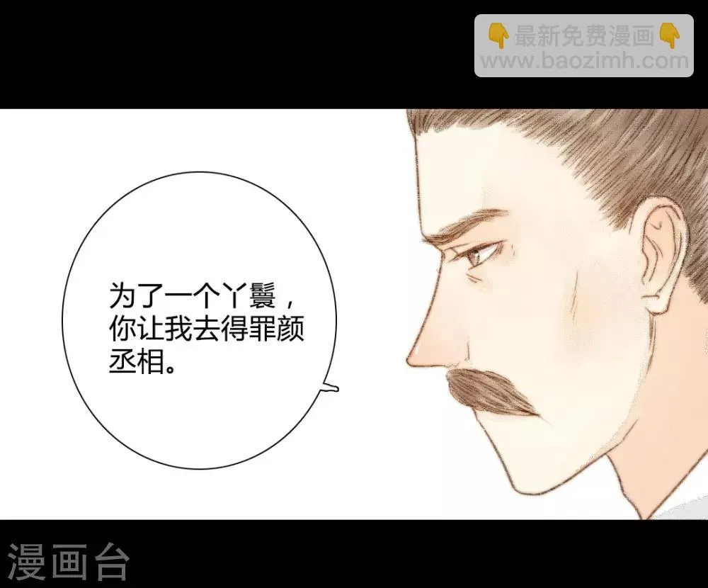 第39话 晓之以理，动之以情3 第18页
