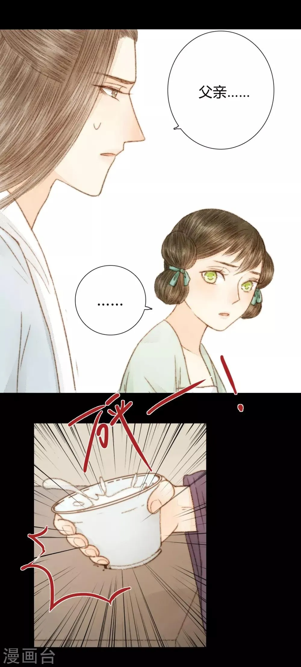 第39话 晓之以理，动之以情3 第19页