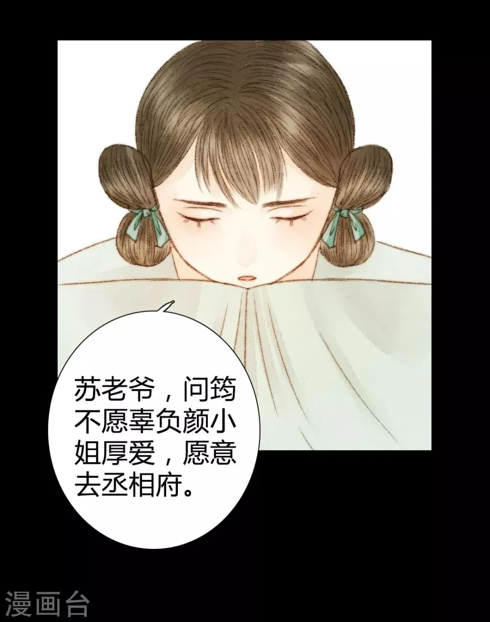 第39话 晓之以理，动之以情3 第22页