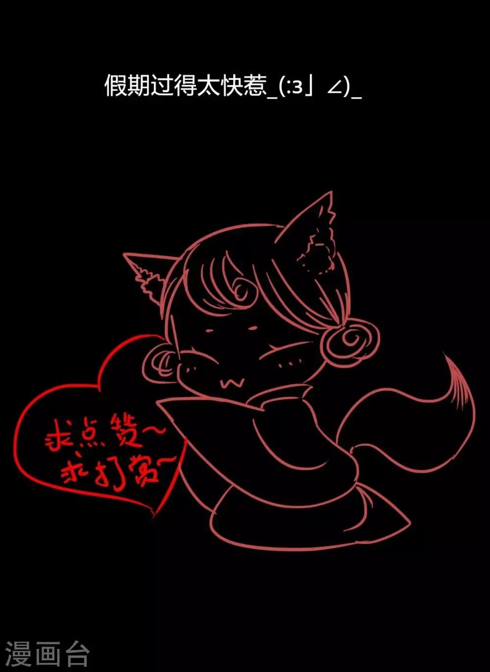 第39话 晓之以理，动之以情3 第23页