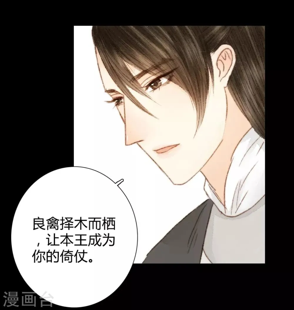 第41话 山人自有妙计 第3页