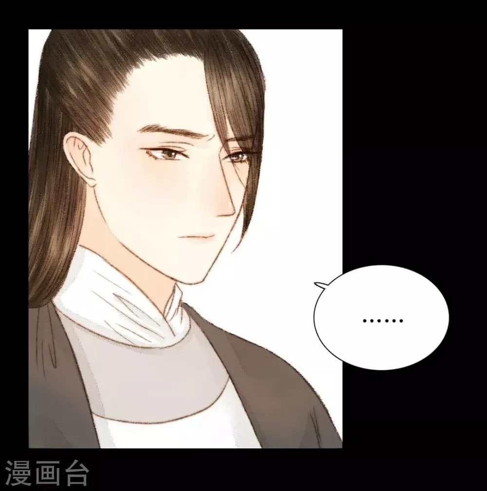 第41话 山人自有妙计 第9页