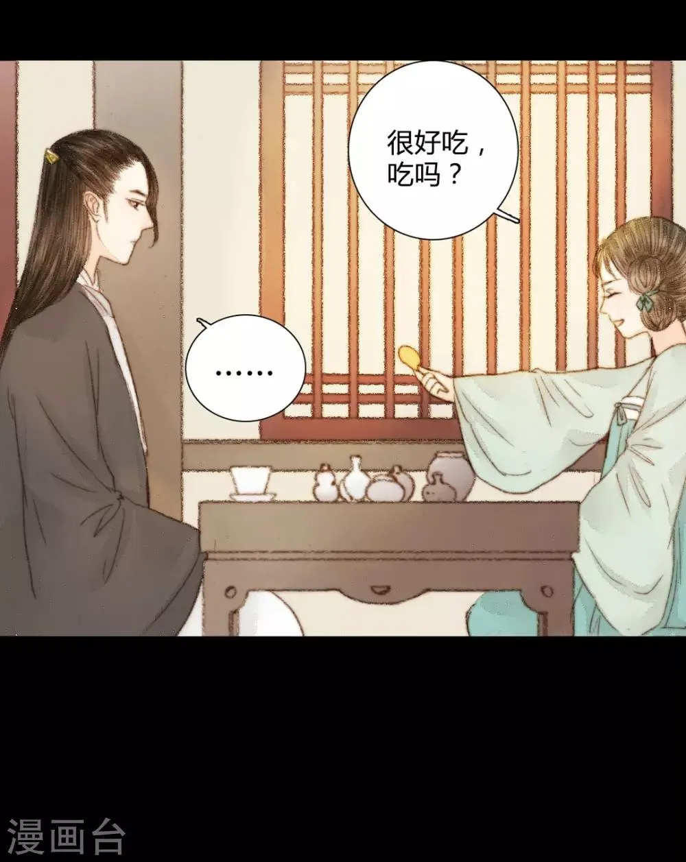 第41话 山人自有妙计 第10页