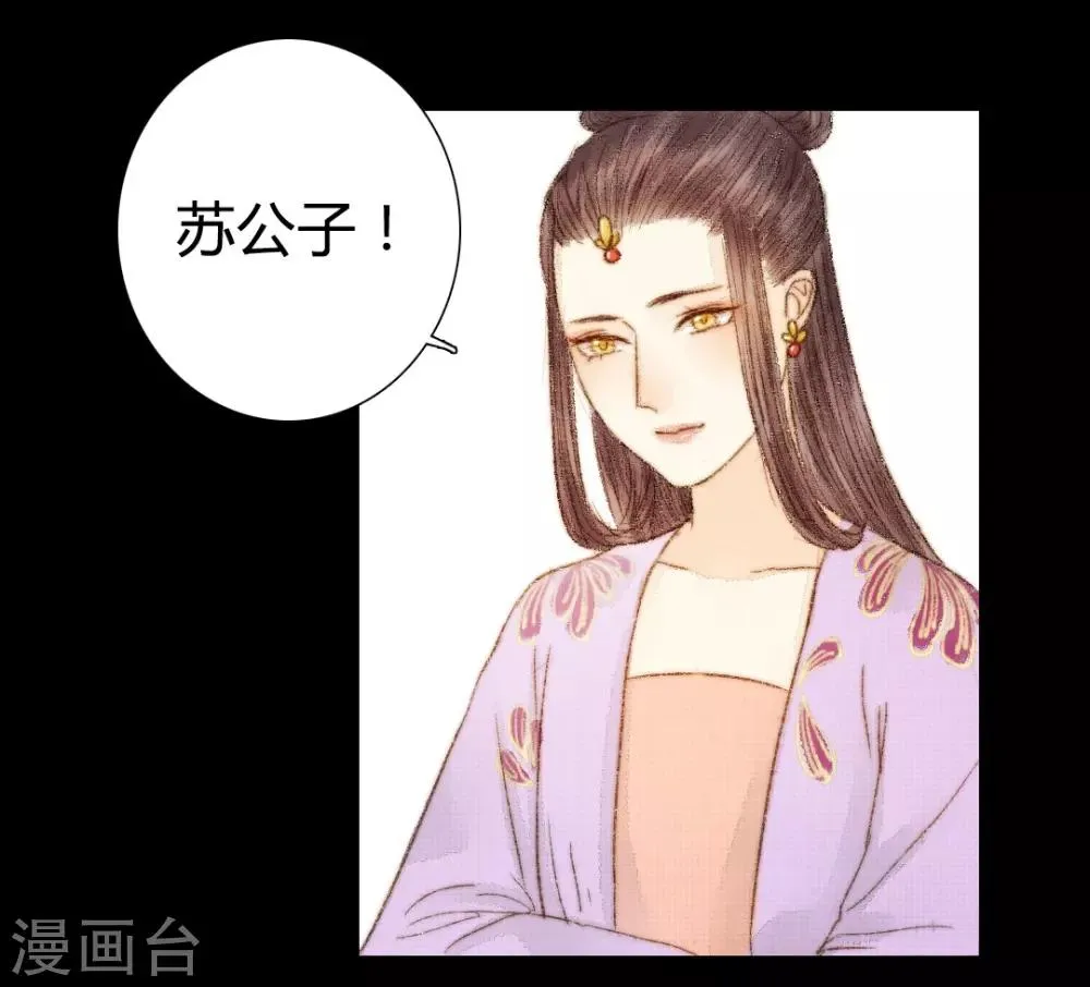 第41话 山人自有妙计 第19页
