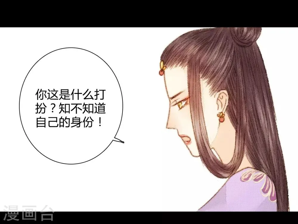 第41话 山人自有妙计 第22页