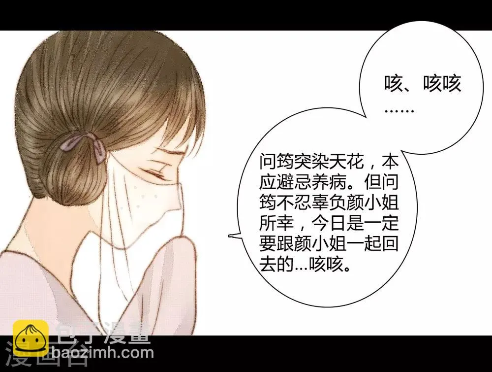 第41话 山人自有妙计 第23页