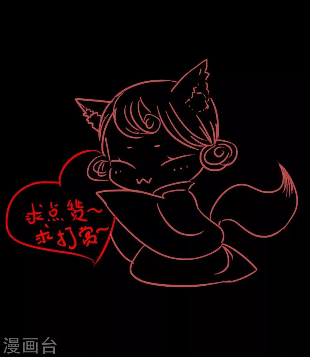第41话 山人自有妙计 第27页