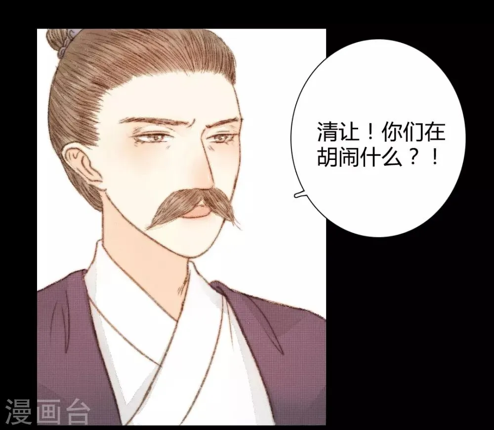 第42话 王爷终于出手了 第3页