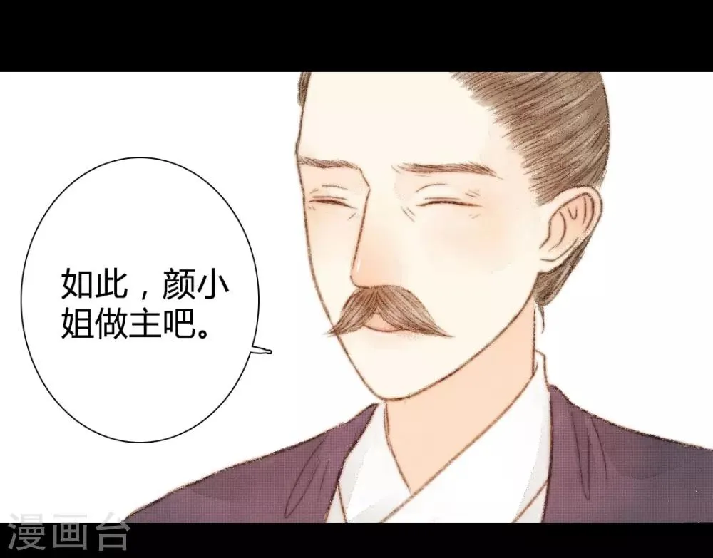 第42话 王爷终于出手了 第5页