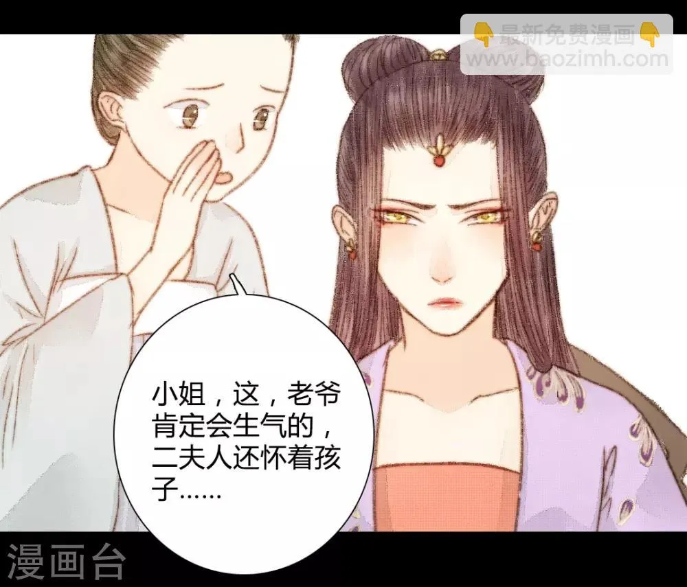 第42话 王爷终于出手了 第6页