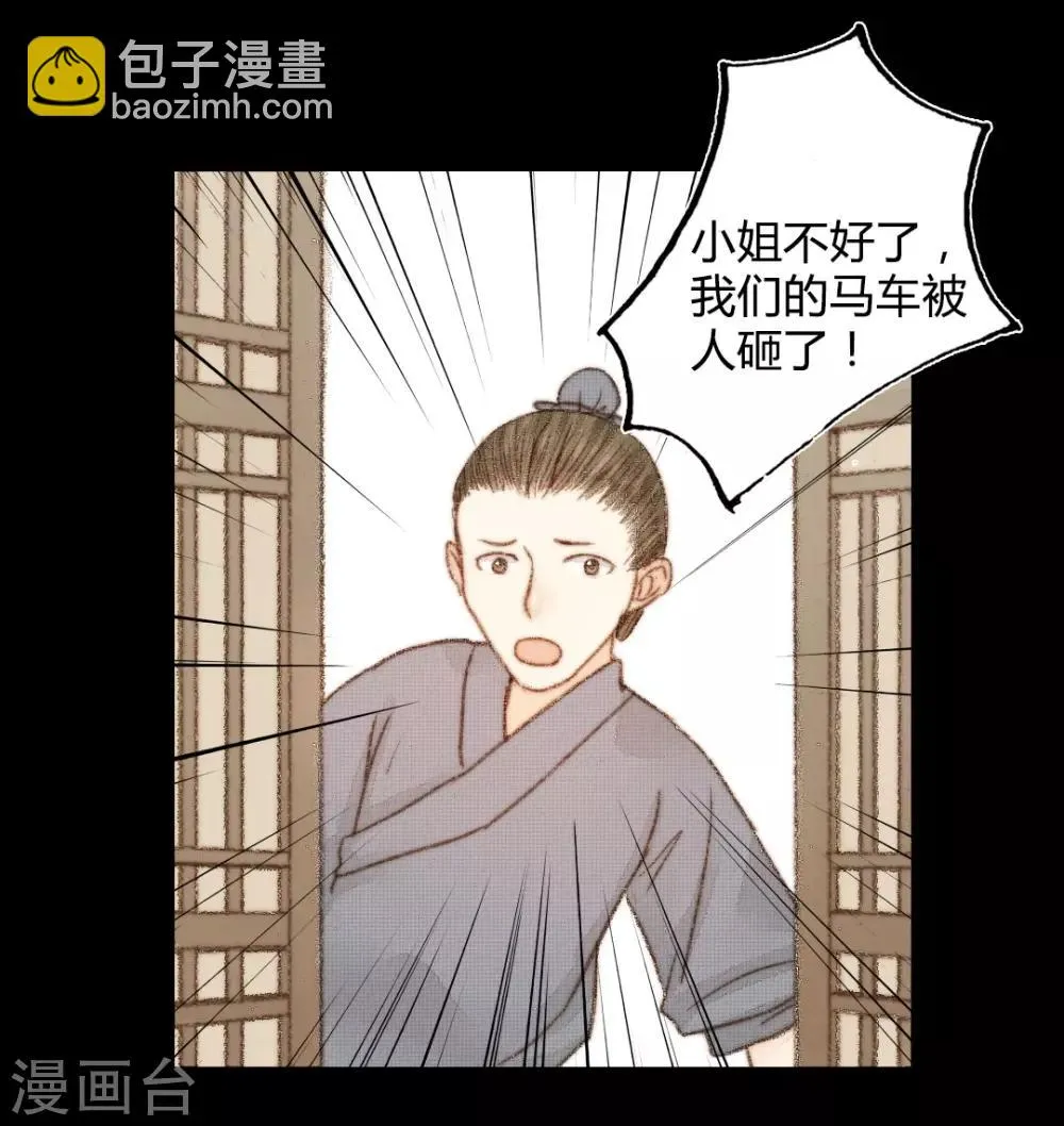 第42话 王爷终于出手了 第7页