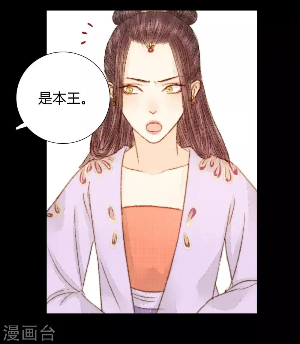 第42话 王爷终于出手了 第13页