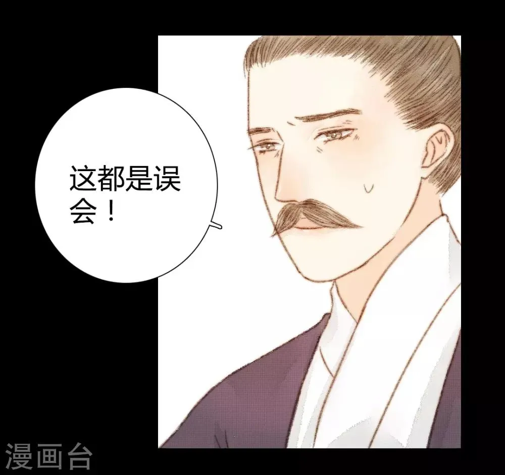 第42话 王爷终于出手了 第16页