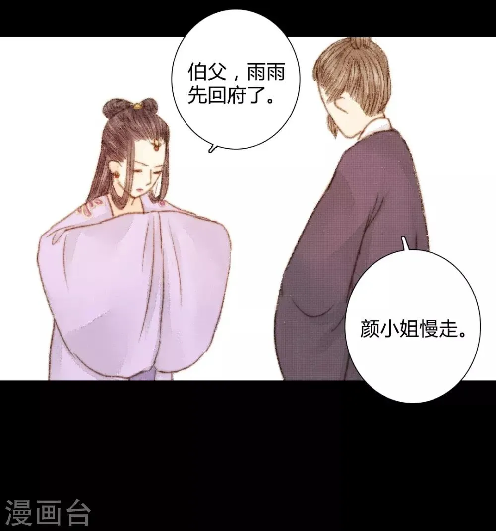 第42话 王爷终于出手了 第19页