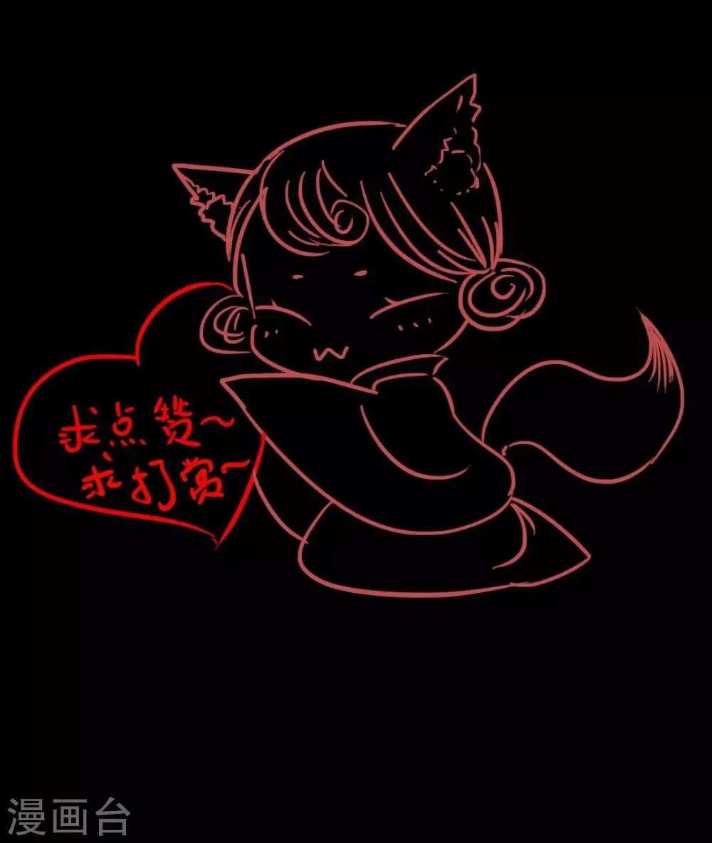 第42话 王爷终于出手了 第27页