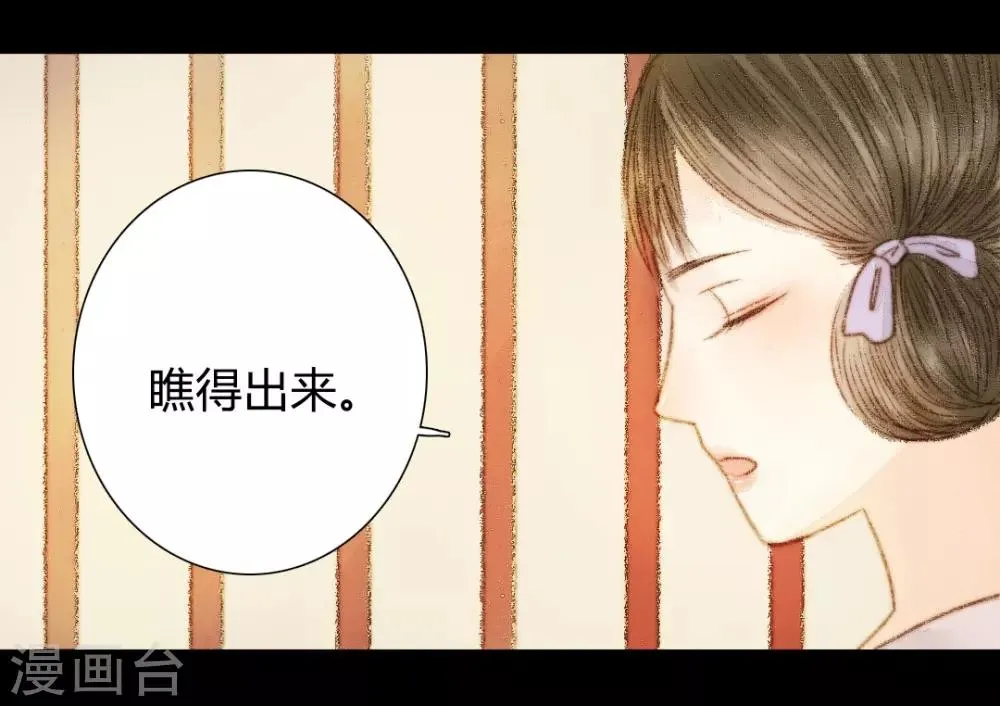 第43话 宫中突来的请求 第5页